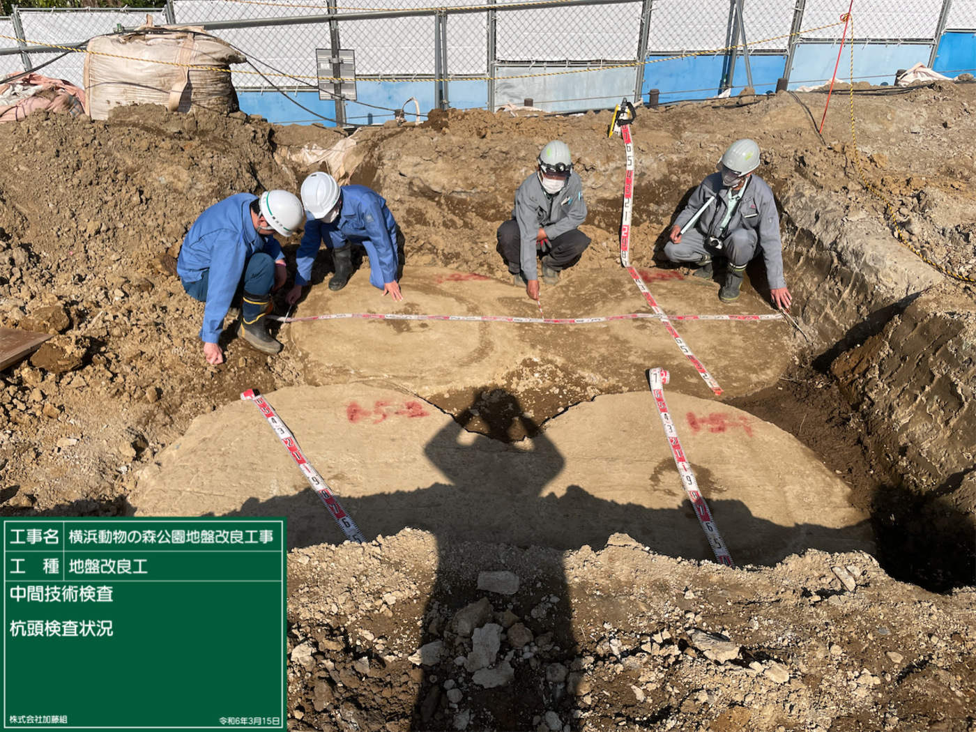 横浜動物の森公園地盤改良工事