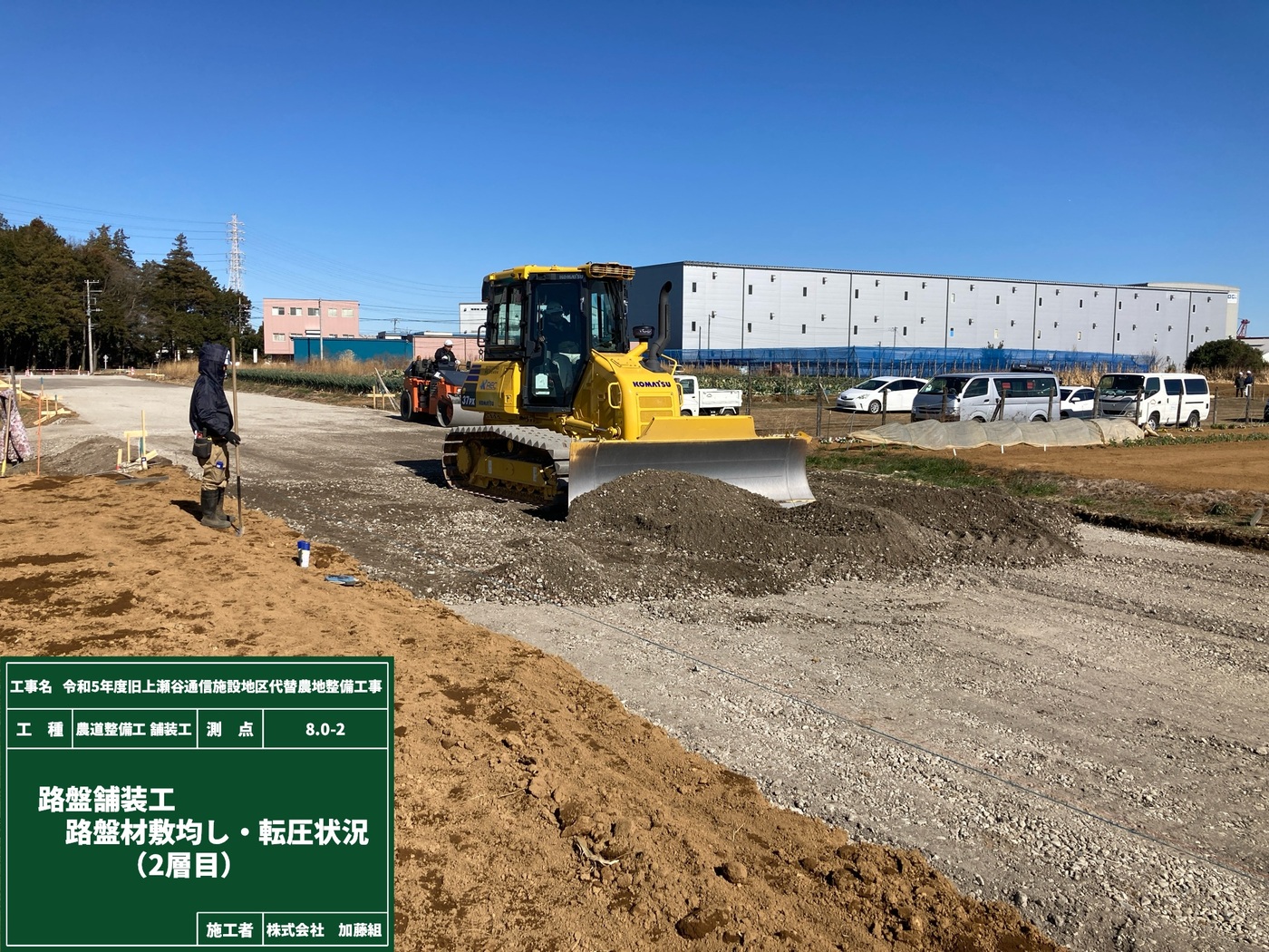 令和5年度旧上瀬谷通信施設地区代替農地整備工事